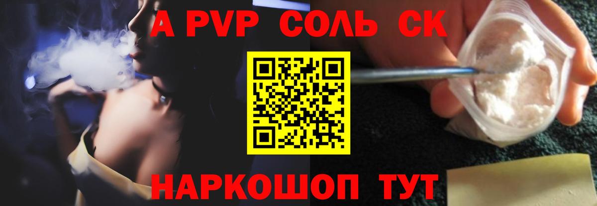 Альфа ПВП мука Каменск-Уральский