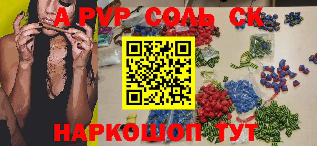 A PVP СК КРИС  Вход с VPN  A PVP  Каменск-Уральский  Альфа ПВП СК 