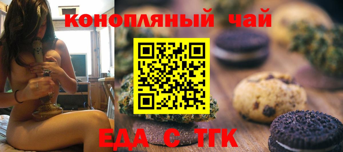 Cannafood марихуана  Вход с VPN  Каменск-Уральский 