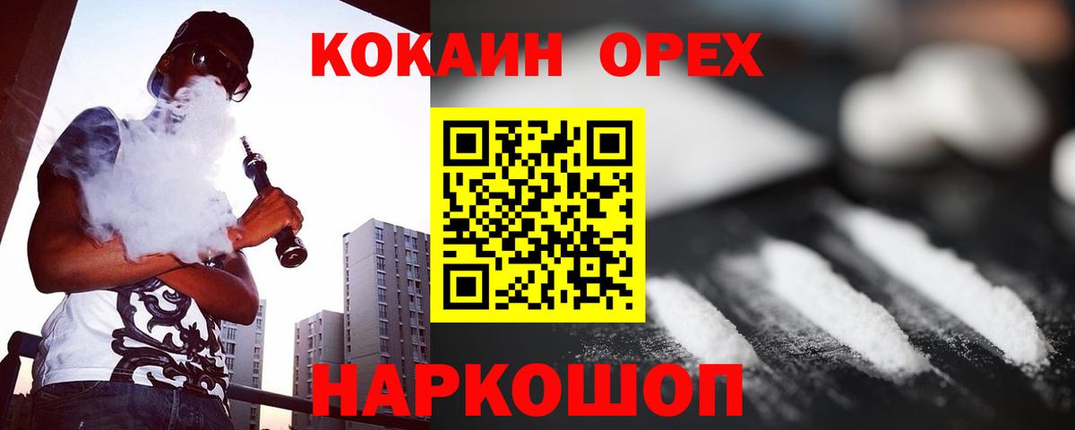 КОКАИН VHQ  КОКАИН Боливия  Вход с VPN  Каменск-Уральский 