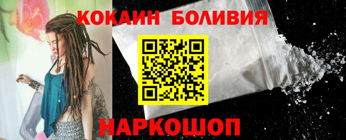 Кокаин VHQ Каменск-Уральский