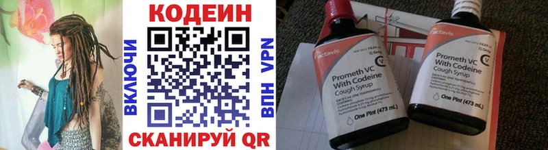 где купить наркоту  Каменск-Уральский  Codein напиток Lean (лин) 