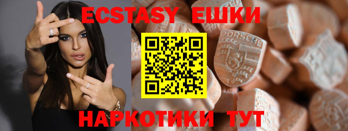 Экстази 250 мг  Экстази ешки  Вход с VPN  Каменск-Уральский 