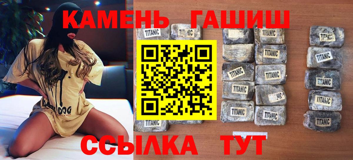 ГАШИШ убойный  Вход с VPN  ГАШИШ hashish  Каменск-Уральский 