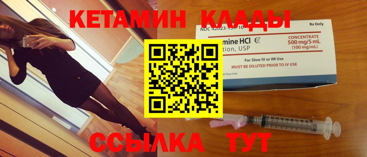 Каменск-Уральский  это Telegram  КЕТАМИН ketamine  Вход с VPN  Кетамин VHQ 
