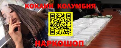 COCAINE Волжский