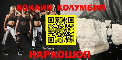 COCAINE Волжский