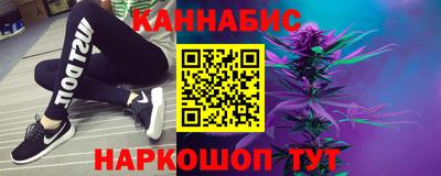 каннабис Волжск