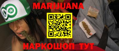 каннабис Волжск