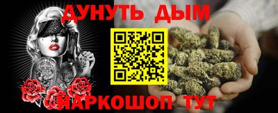 каннабис Волжск
