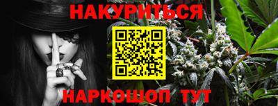 каннабис Волжск