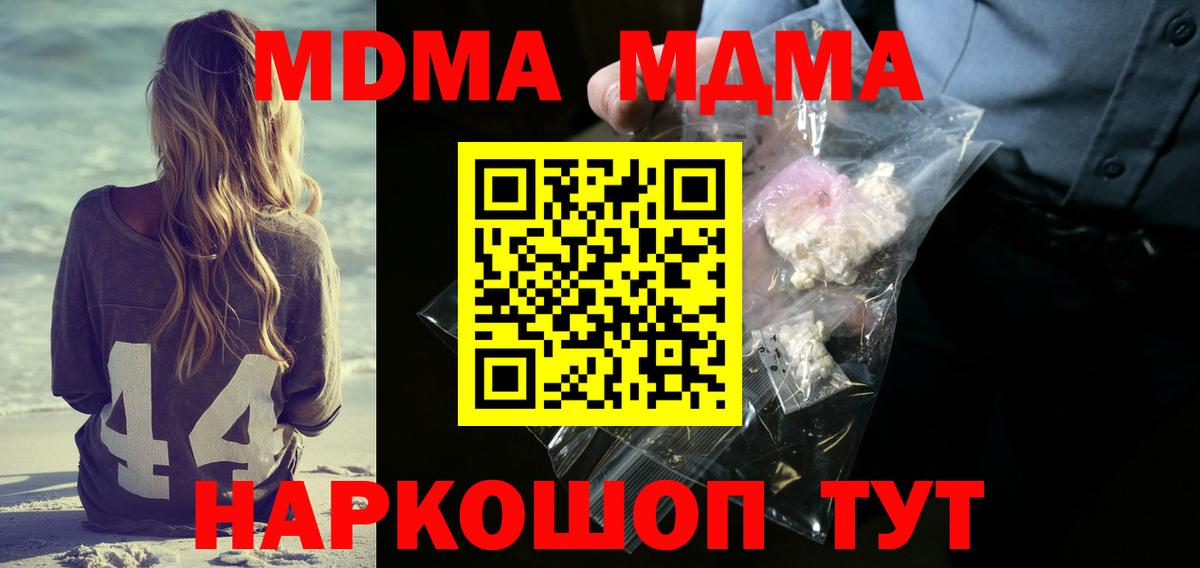 MDMA молли  Вход с VPN  МДМА VHQ  Каменск-Уральский 
