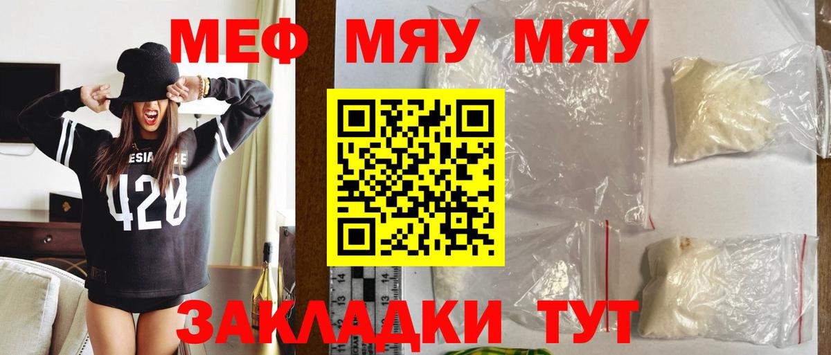 МЕФ мука Каменск-Уральский