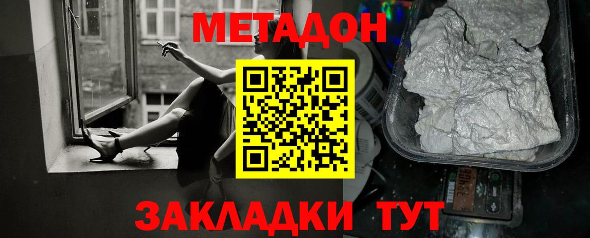 Метадон VHQ Каменск-Уральский