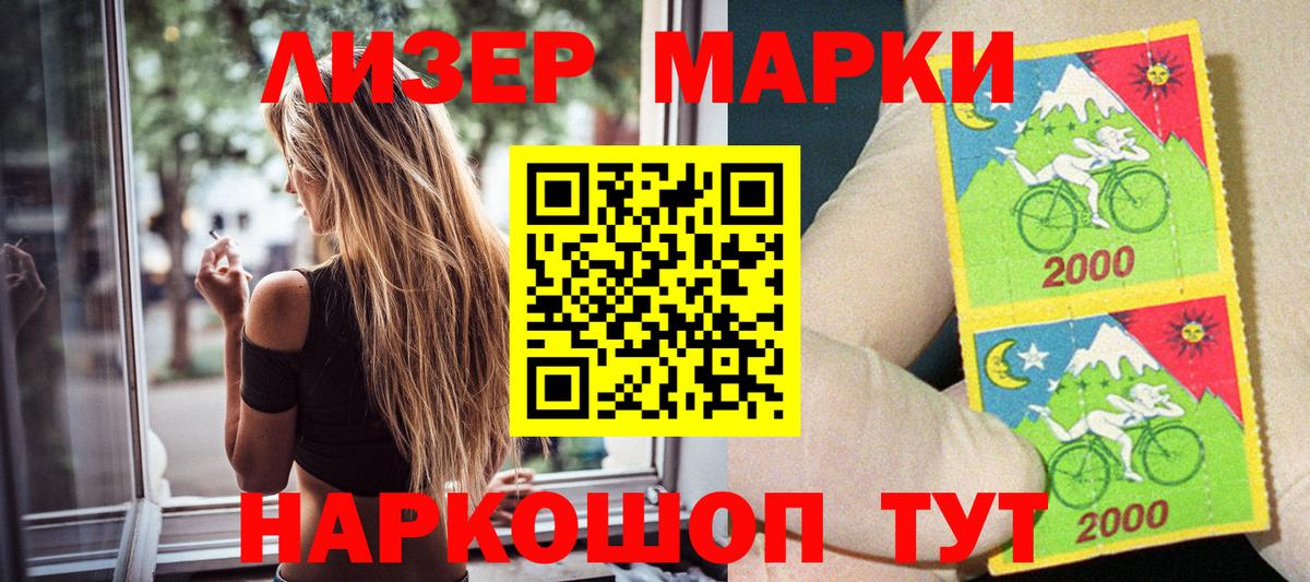 Каменск-Уральский  Марки NBOMe 1,8мг  Марки NBOMe 1,8мг  Вход с VPN 