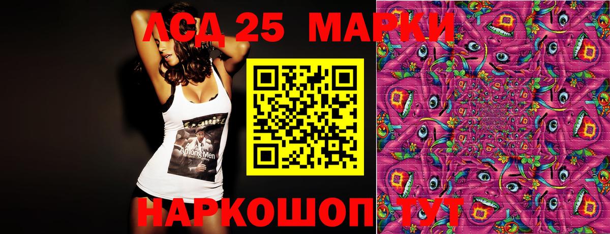 Марки 25I-NBOMe 1,8мг Каменск-Уральский
